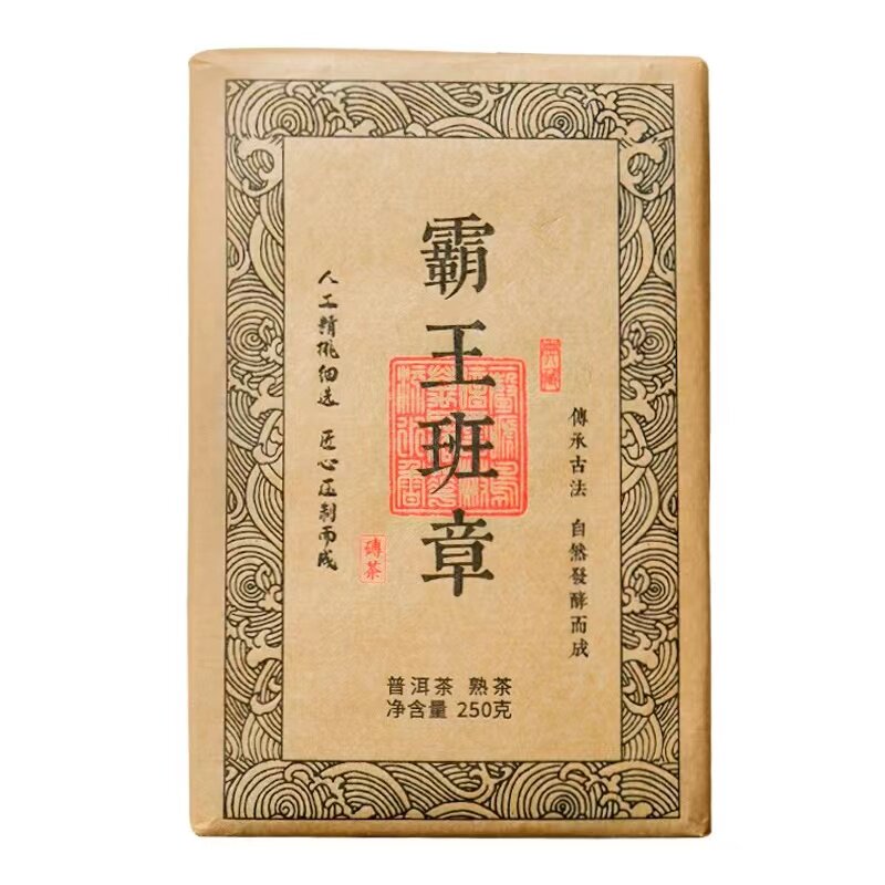12年老熟普巨划算云南茶叶