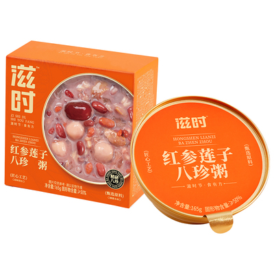 滋时红参莲子八珍粥年货礼盒