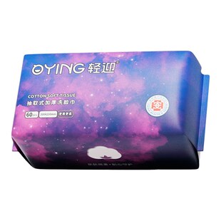 轻迎一次性抽式洗脸巾便携小包官方旗舰店正品加大加厚擦脸洁面巾
