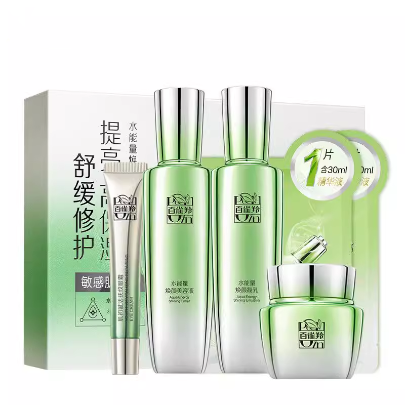 百雀羚保湿正品秋冬水乳霜