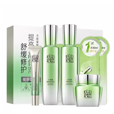 百雀羚保湿正品秋冬水乳霜