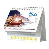 【2026马年】7寸横版成品台历随机发券后1.8元包邮