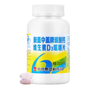 【过年送礼】哈药新盖中盖高钙片中老年人成人维生素d3补钙礼盒正