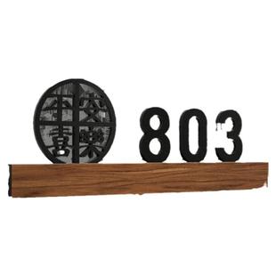 感应灯门牌号高档发光入户门号码牌轻奢创意家用标识牌订制别墅酒店民宿宾馆办公室装饰自粘胶门牌号数字定制