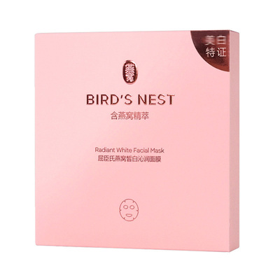 屈臣氏燕窝保湿提亮燕窝面膜24片