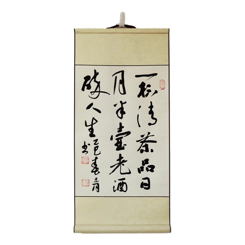 【手写书法】客厅茶室装饰字行草书真迹卷挂轴竖条幅名人字画定制