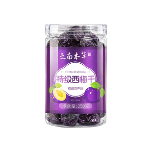新疆特级纯西梅干无糖无添加排润肠毒孕妇零食泡水正品官方旗舰店
