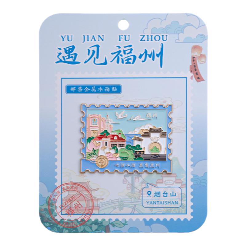 福州邮票金属冰箱贴爱心树