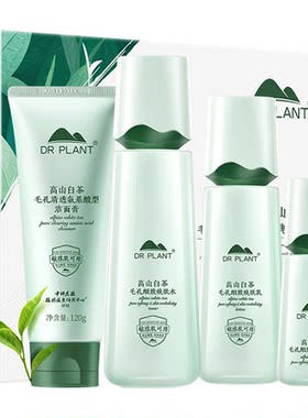 【买过的店】植物医生白茶套装