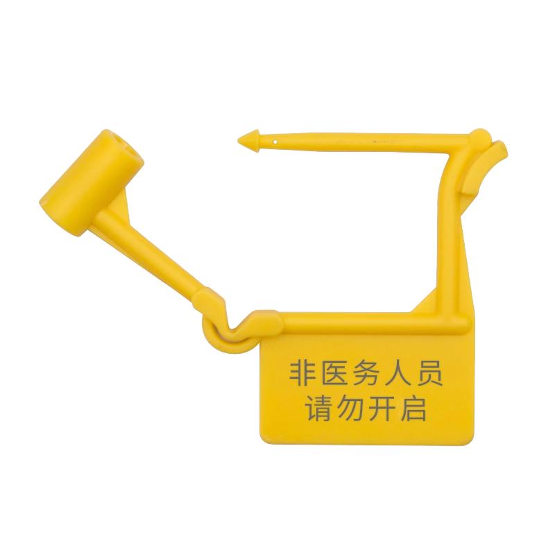 标记牌锁扣大拓急救车封条