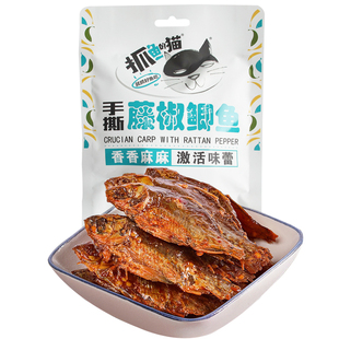 抓鱼的猫香辣鱼尾麻辣藤椒鲫鱼竹香鱼海花鱼即食鱼块鱼干鱼排零食
