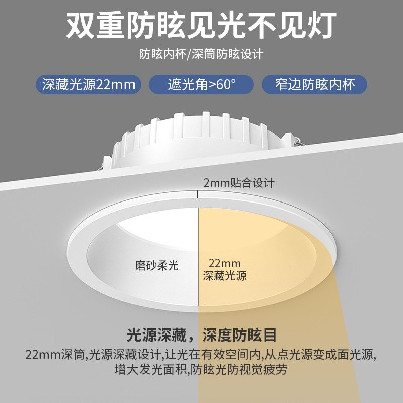 窄边筒灯无边框筒灯防眩led光深灯无射灯灯75mm杯家用嵌入式孔主