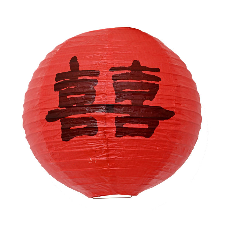 结婚喜字纸灯笼装饰布置