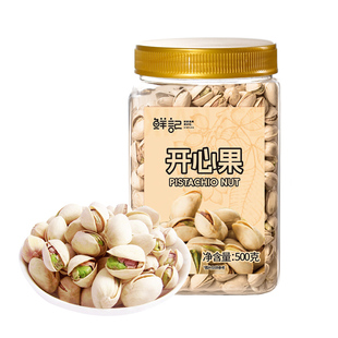 鲜记开心果500g罐装美国原产大颗粒量贩坚果炒货孕妇儿童休闲零食