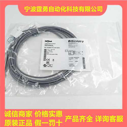 议价全新原装BES003L巴鲁夫接近开关传感器BES M08MI-PSC20B-BV03