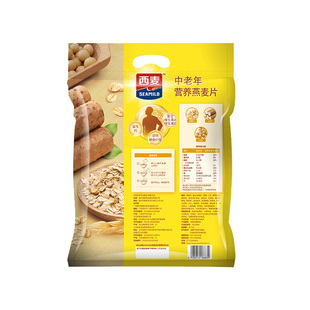 西麦中老年燕麦片高钙无糖精专用食品冲饮即食麦片营养早餐老年人