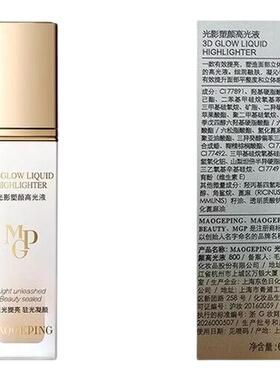 毛戈平光光影塑颜高光液6ml