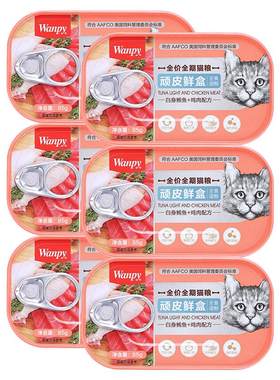 wanpy顽皮鲜盒猫湿粮猫粮餐盒