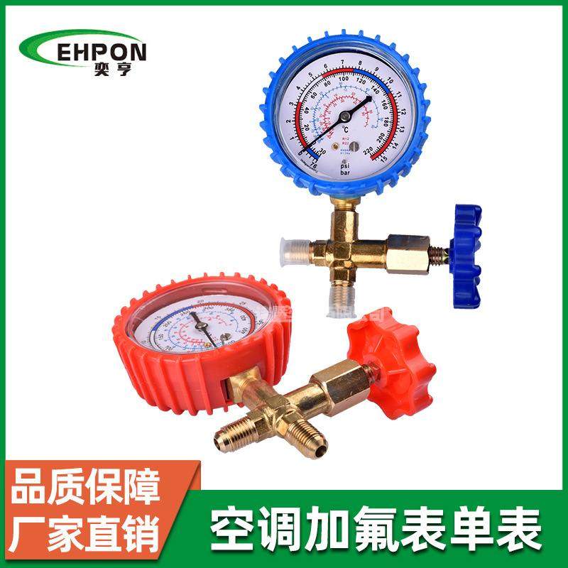 空调高低压表加液表单表阀CT-466CT-488汽车空调雪种冷媒加氟表阀