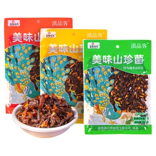 农科院云南特产油鸡枞菌松茸菌牛肝菌即食菌菇蘑菇下饭菜商用批发