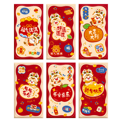 红包个性创意新年春节通用压岁包