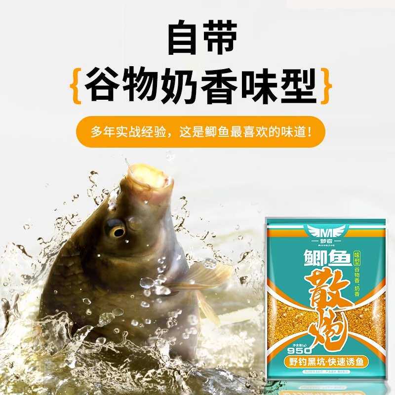 梦者鲫鱼散炮黑坑专用秋冬饵料散泡窝料奶香散炮鱼饵打窝钓鱼套装