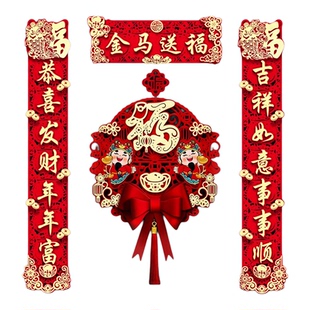 2026年对联马年新款磁吸春联小区入户门贴过年高档植绒大门装饰