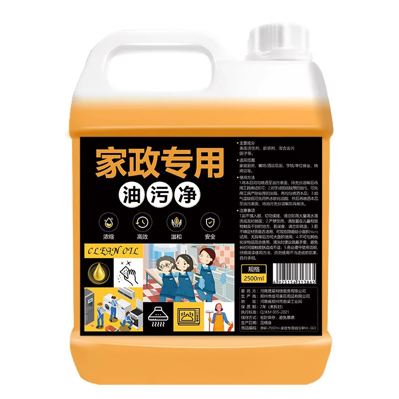 油污净厨房清洗剂强力去油污清洁剂重油污抽油烟机油烟油剂神器