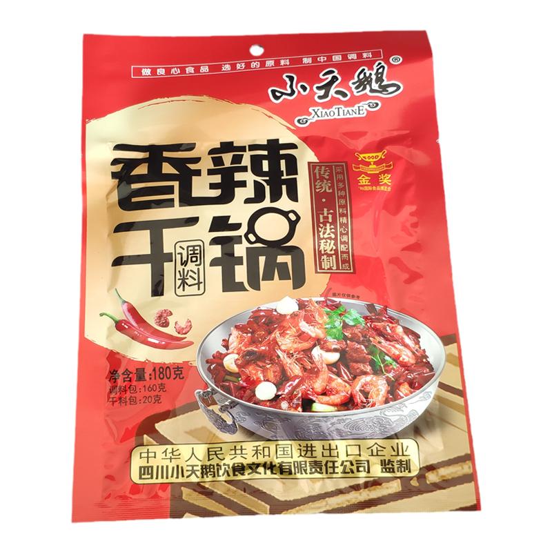 小天鹅传统古法秘制香辣干锅