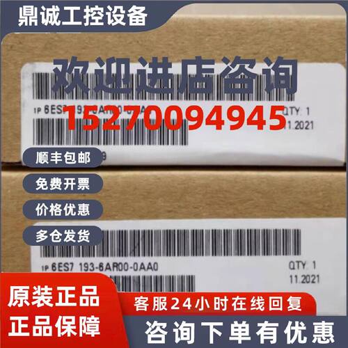 议价6ES7193-6AR00-0AA0西门子ET200SP总线适配器6ES71936AR000AA