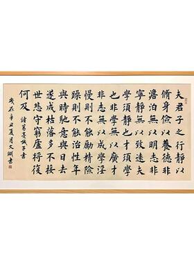 诸葛亮诫子书励志手写书法真迹新中式客厅书房办公室装饰字画有框