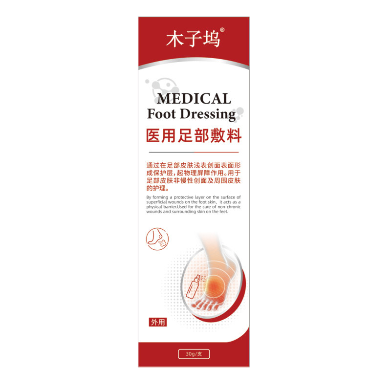 胖东來爆款|医用脚气喷雾