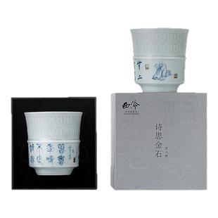 西泠有美堂诗思金石弘一主人杯玉瓷浮雕茶杯品茗精品茶具商务送礼