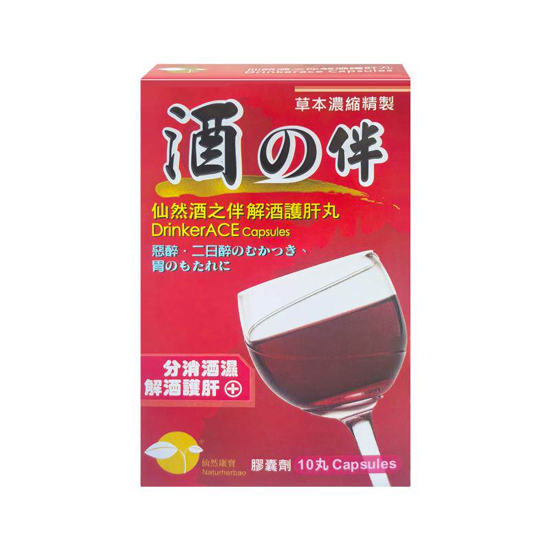 香港解酒药进口护肝丸喝酒前后的国际肝胆药品