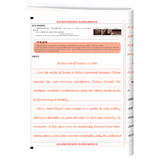 高中生衡水体英文字帖高考语文真题作文描红练字帖初中英文英语语文作文真题作文答题卡标准练字帖练习本描红仿写临写字帖