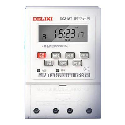 德力西全自动微电脑KG316T电源定时器时控开关220V时间控制器380V