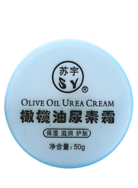 苏宇橄榄油尿素霜去鸡皮肤保湿滋润润肤护手霜手足开干裂嫩白男女