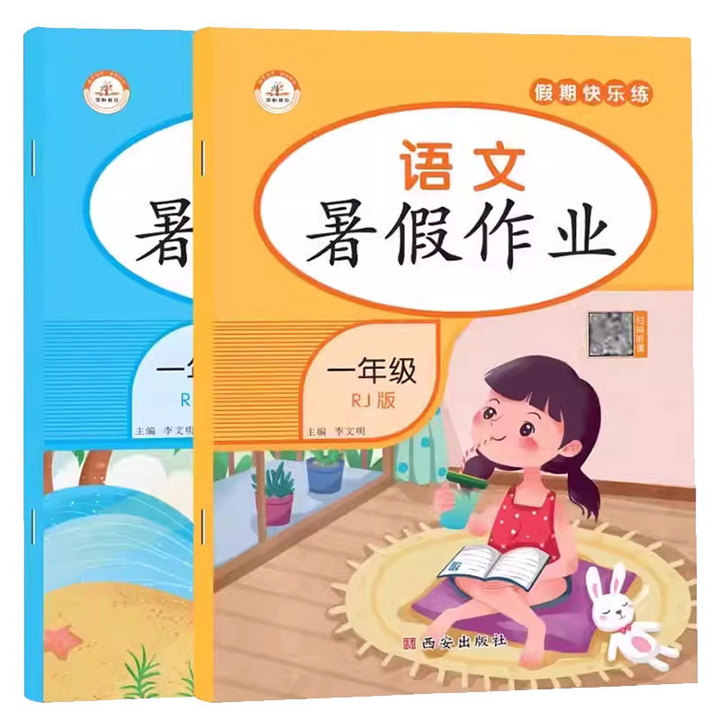 小学每天10道应用题强化训练一年级二年级三四五六年级上册下册数学思维练习题专项口算计算天天练人教版同步练习册RJ