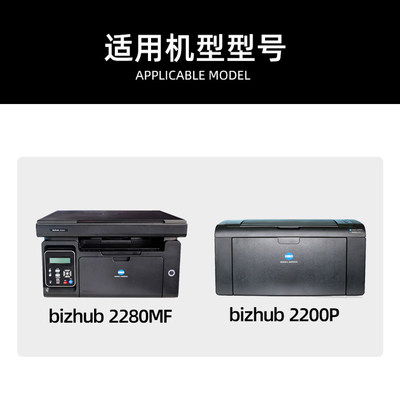 原装IUP-P201/P101 加粉硒鼓 bizhub 2200P 2280MF