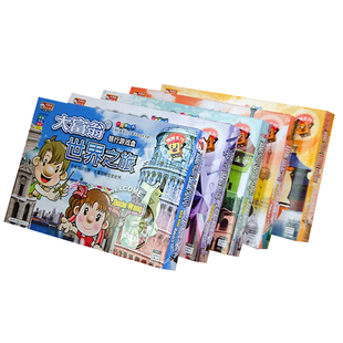 大富翁桌游世界之旅豪华版儿童经典小学生益智玩具成人正版游戏棋