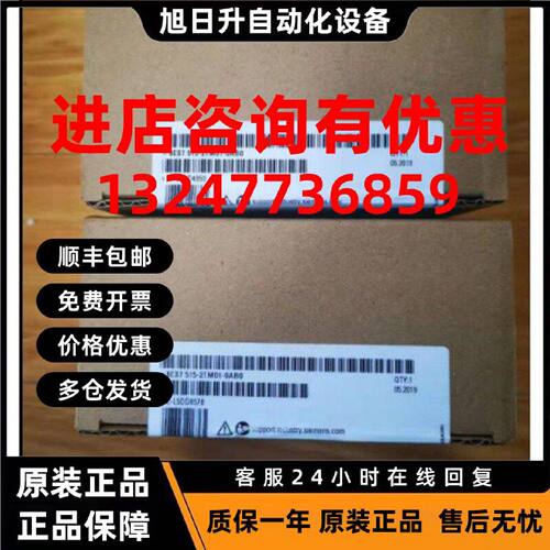 议价全新西门子6ES7515-2TM01-0AB0 模块中央处理器6ES75152TM010