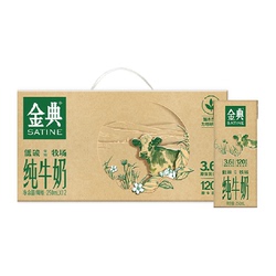 金典纯牛奶250ml*12盒 3.6g蛋白高钙早餐奶