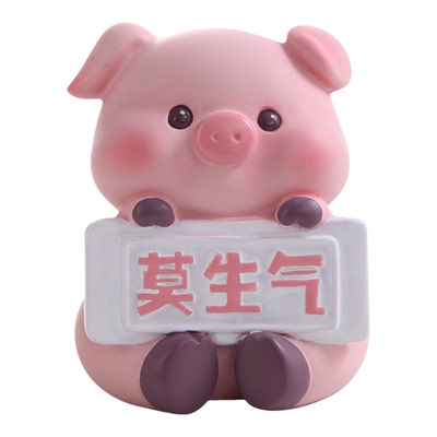 莫生气小猪桌面摆件送妈妈