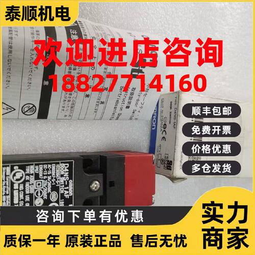 议价D4NS-1AF 新到正品全新 安全门限位开关D4NS-1AF  现货出售