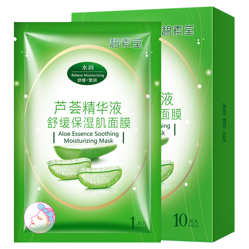 芦荟面膜补水保湿舒缓晒后修复女