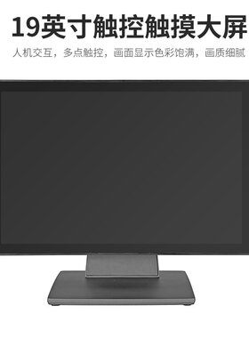 触摸触控显示器15寸19寸21寸厨房KDS餐饮收银机一体机外贸批发款