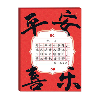 中国风红色硬笔书法纸高颜值喜庆新年背景田字格练字纸五言七言古诗词抄写练习纸小学生书法比赛专用作品纸a4