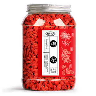 赵家铺子枸杞子正宗红构杞茶男肾杞子干苟几构纪子官方旗舰店