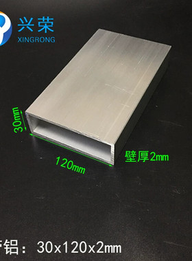30x120x2mm铝方管铝方通铝合金方管铝合金方通 120*30方管