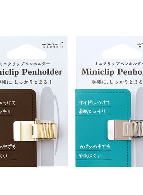 可拆卸金属伸缩笔夹夹子midori